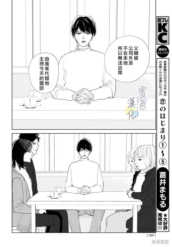 第09话 第21页