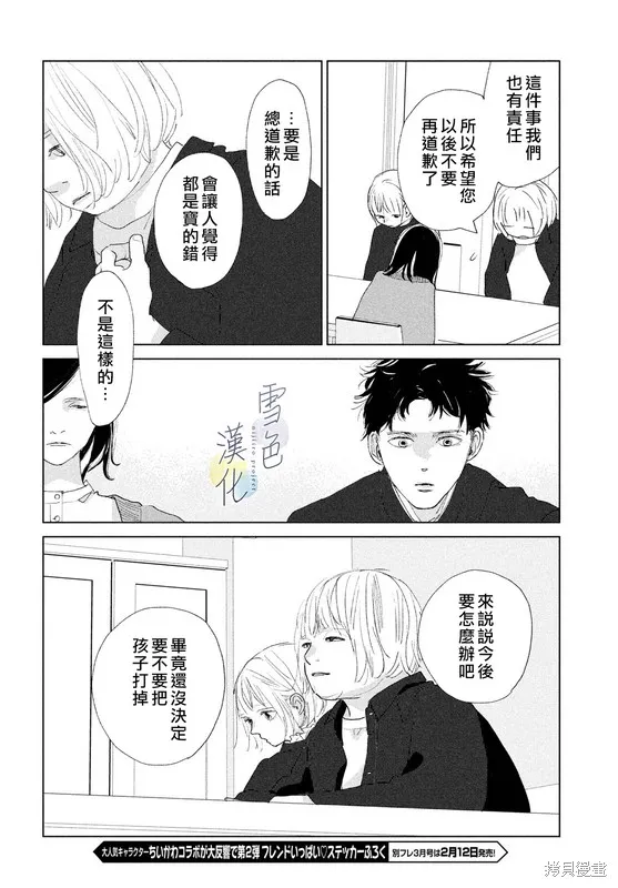 第09话 第23页