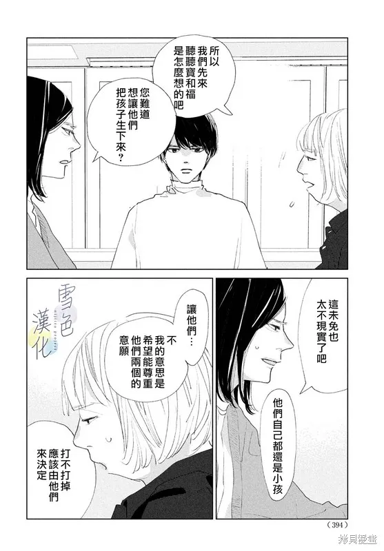 第09话 第25页