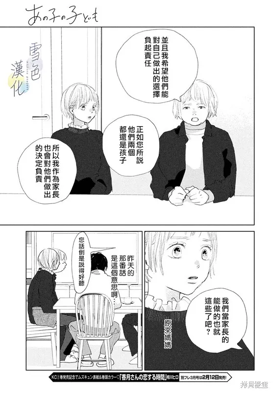 第09话 第26页