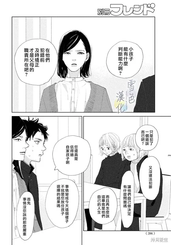 第09话 第27页