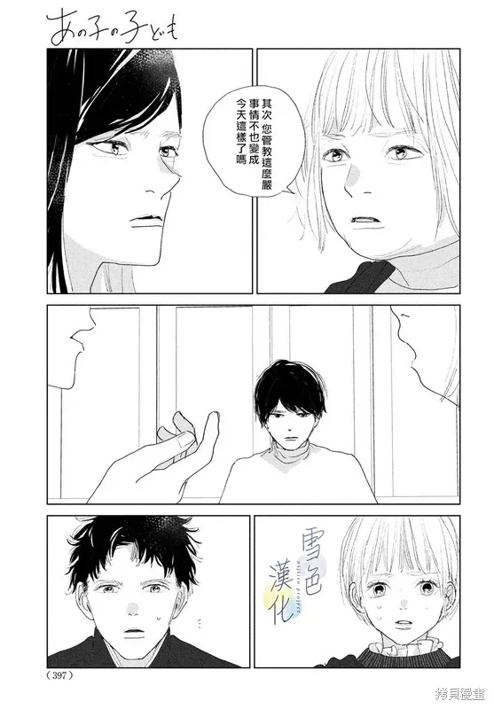 第09话 第28页