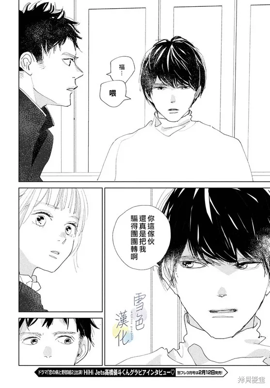第09话 第29页