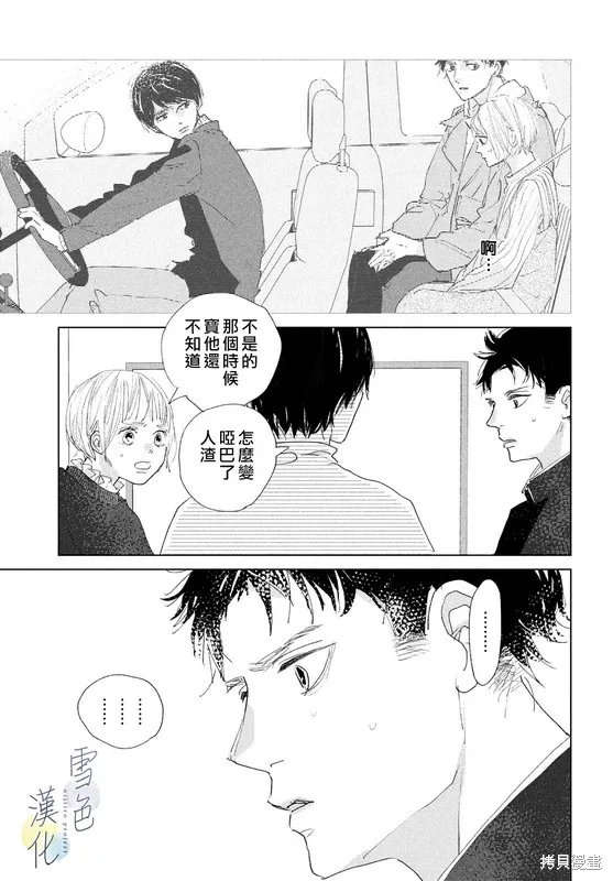 第09话 第30页