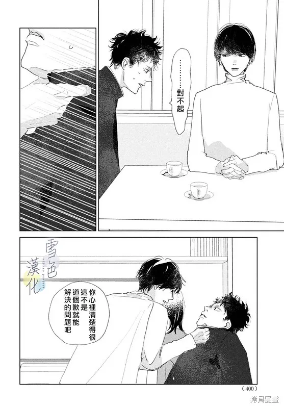 第09话 第31页