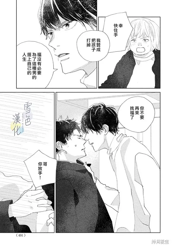 第09话 第32页