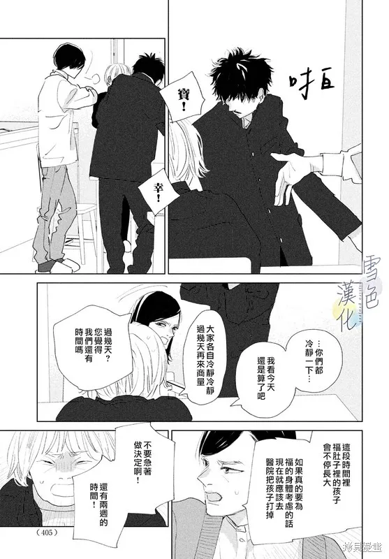 第09话 第36页