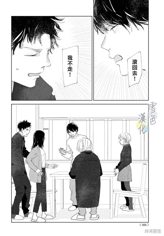 第09话 第37页