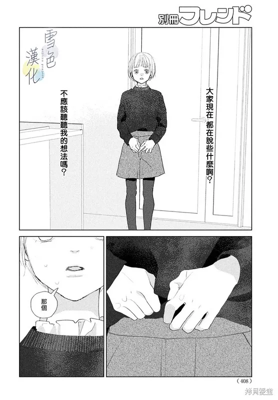 第09话 第39页