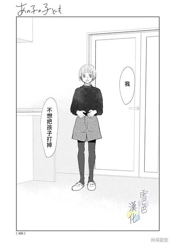 第09话 第40页