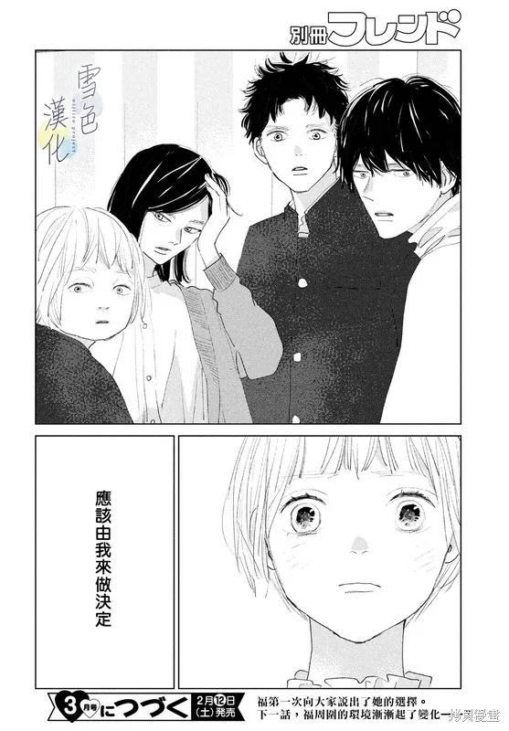 第09话 第41页