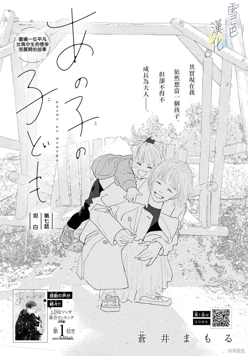 第07话 第1页