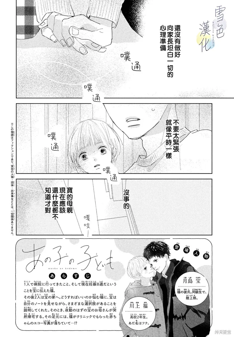 第07话 第2页