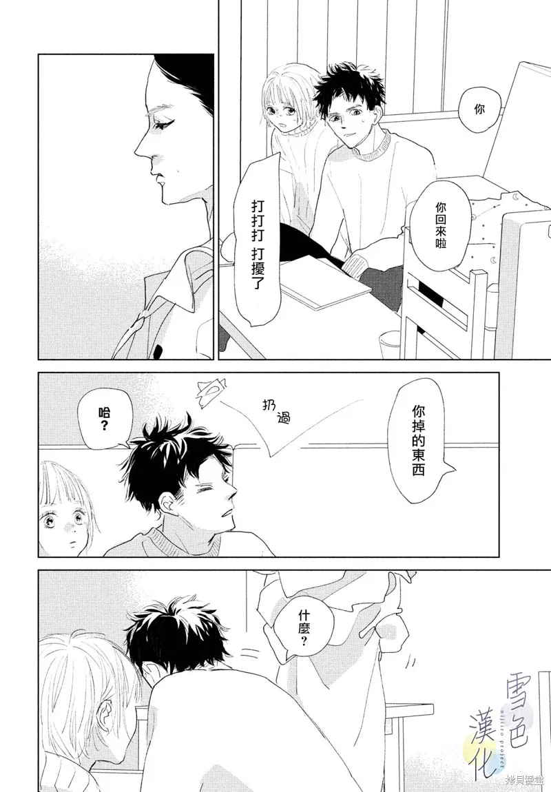 第07话 第4页