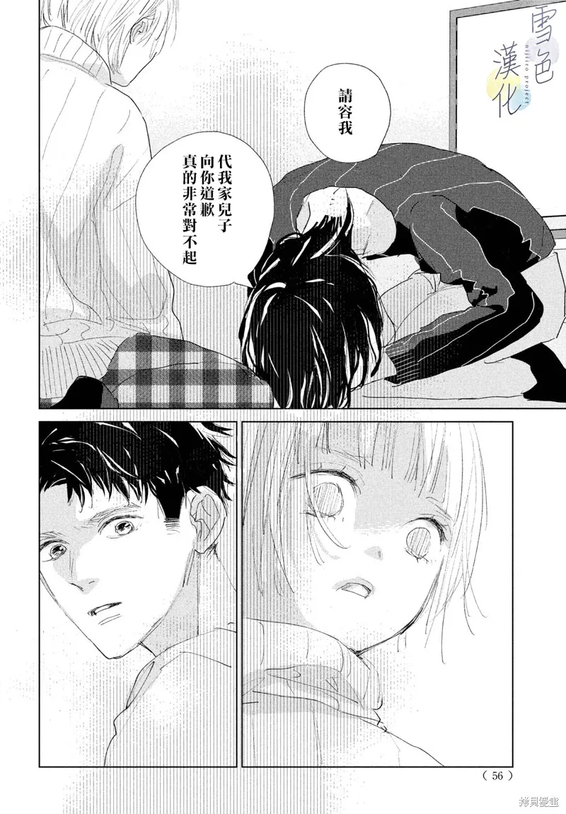 第07话 第6页