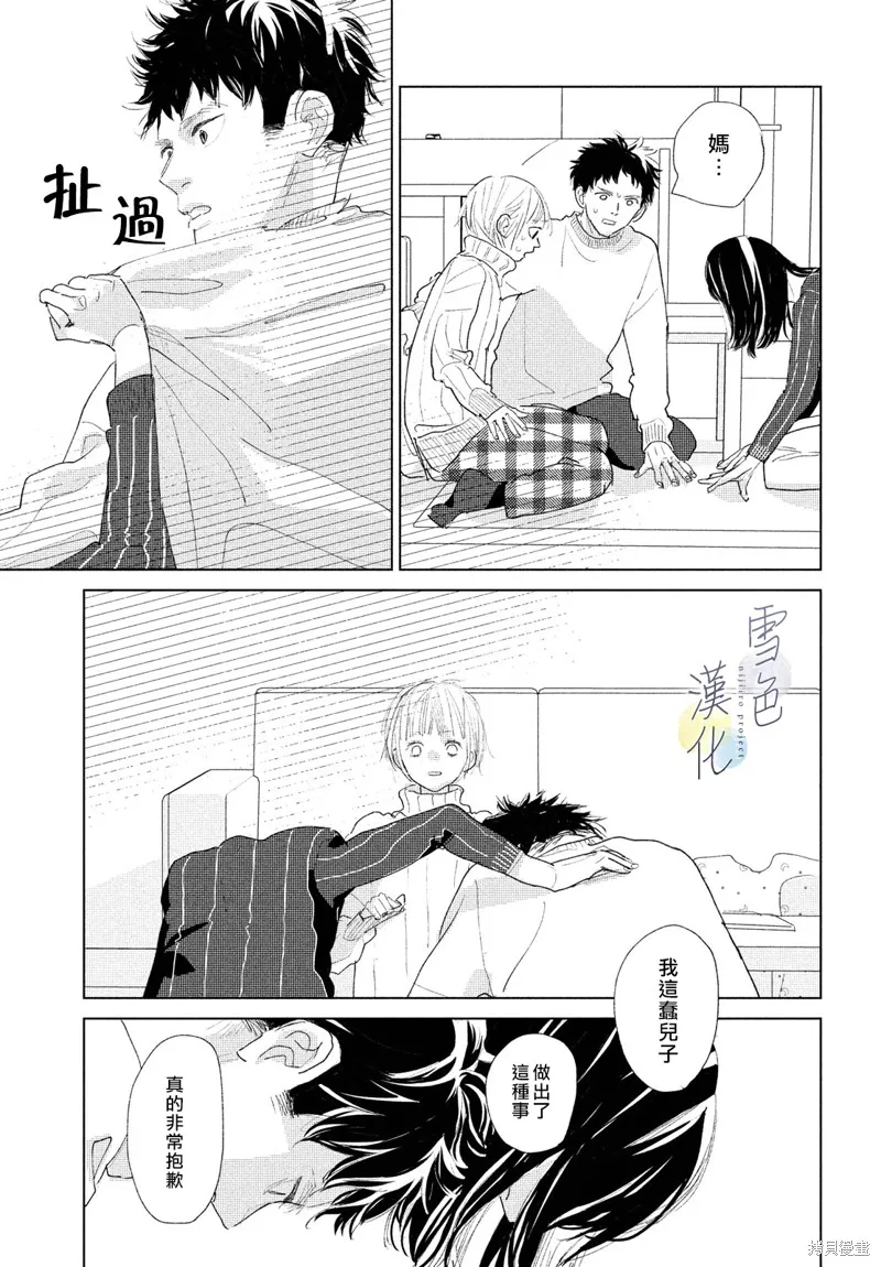 第07话 第7页