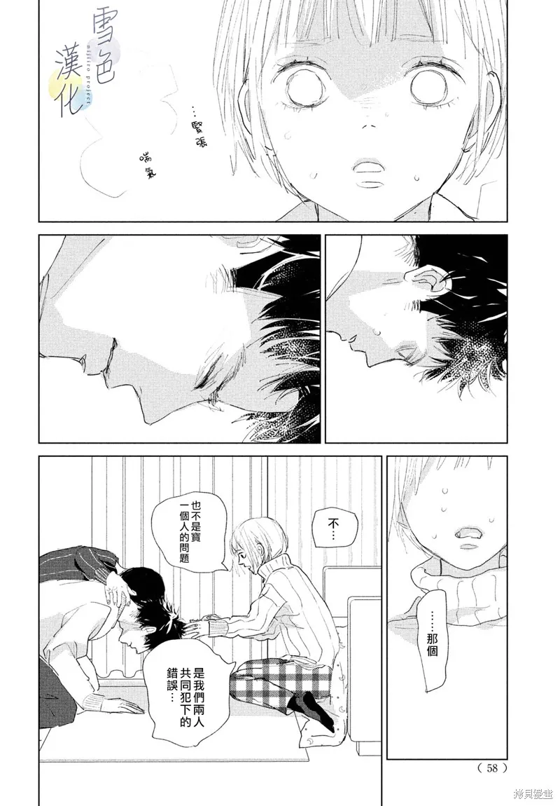第07话 第8页