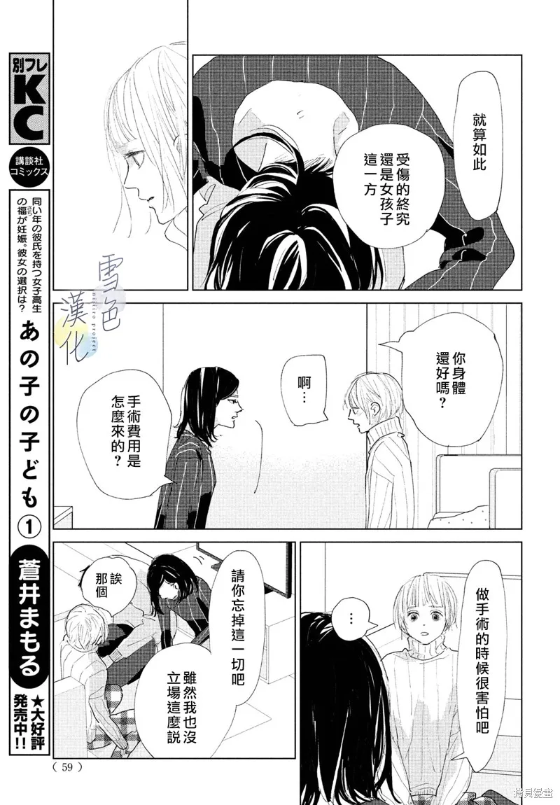 第07话 第9页