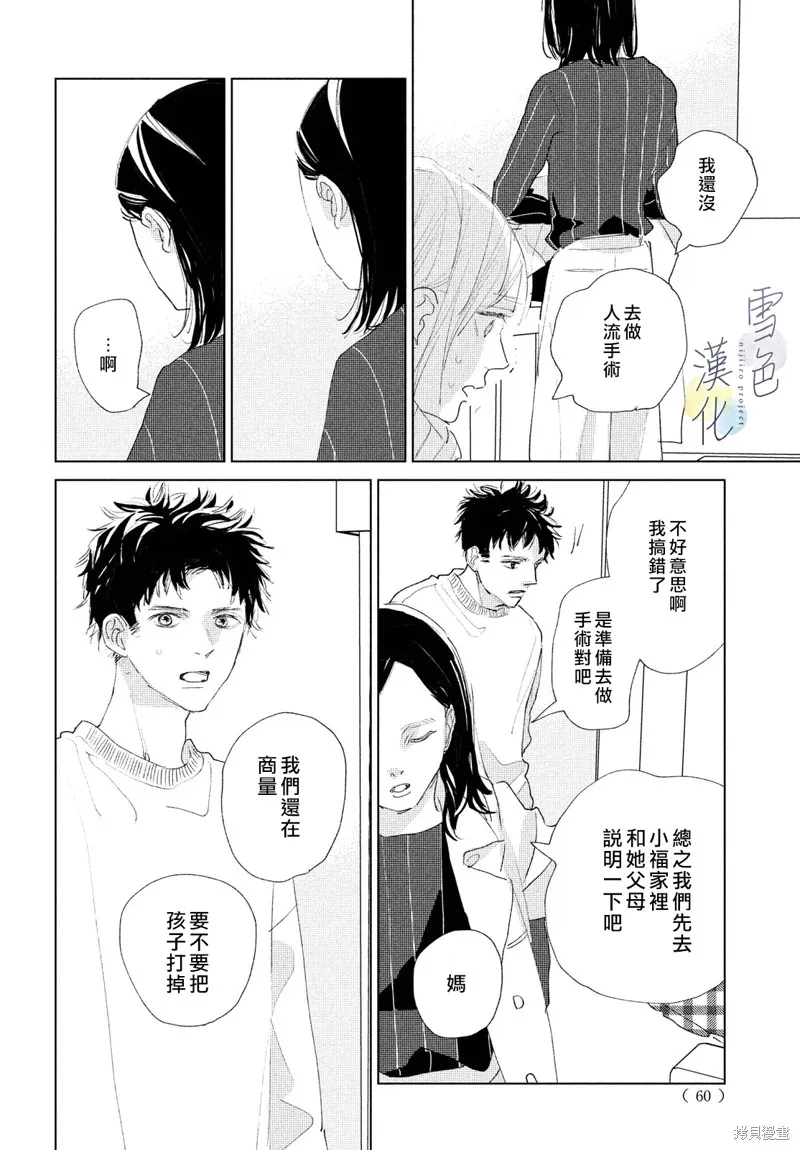 第07话 第10页