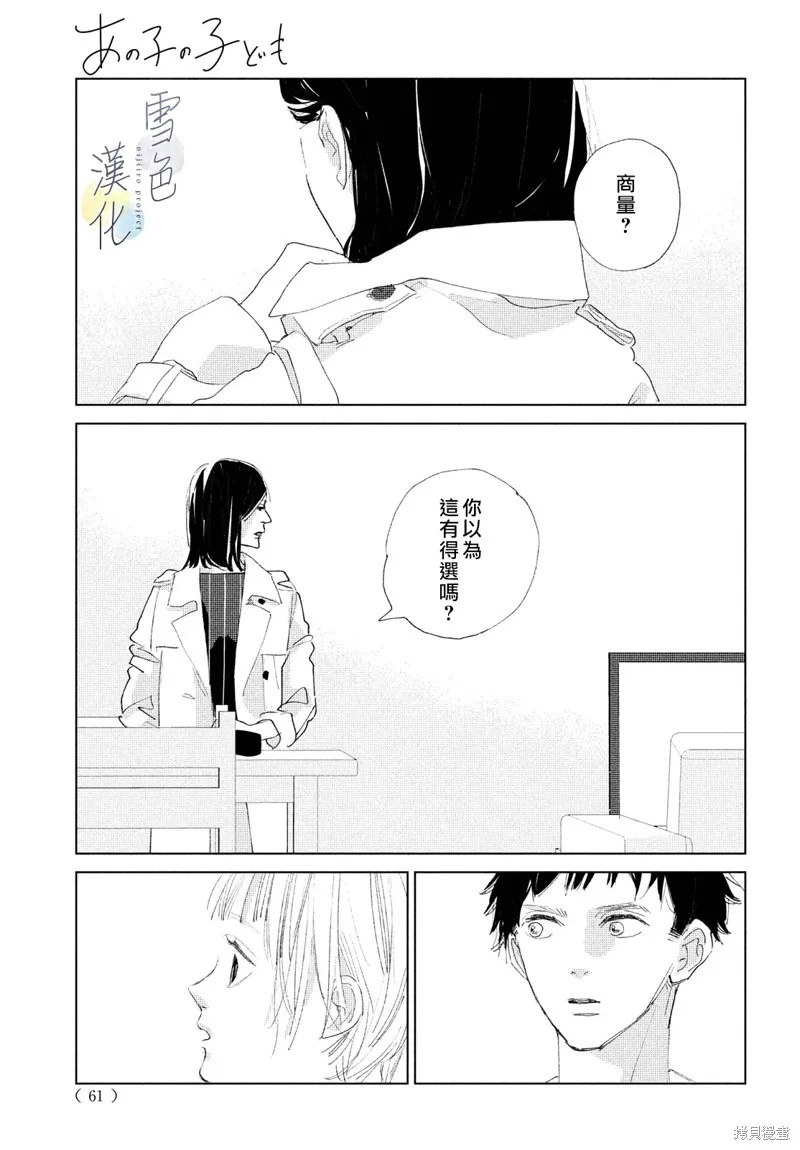 第07话 第11页