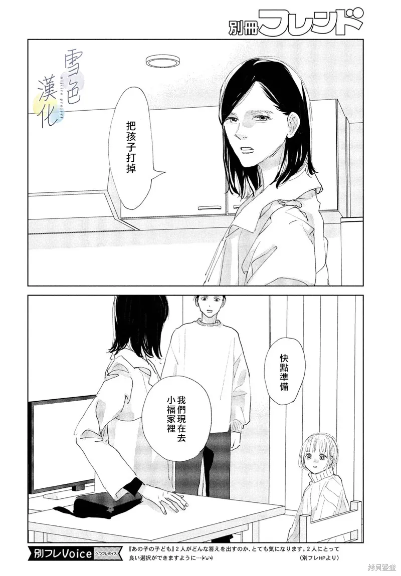 第07话 第12页