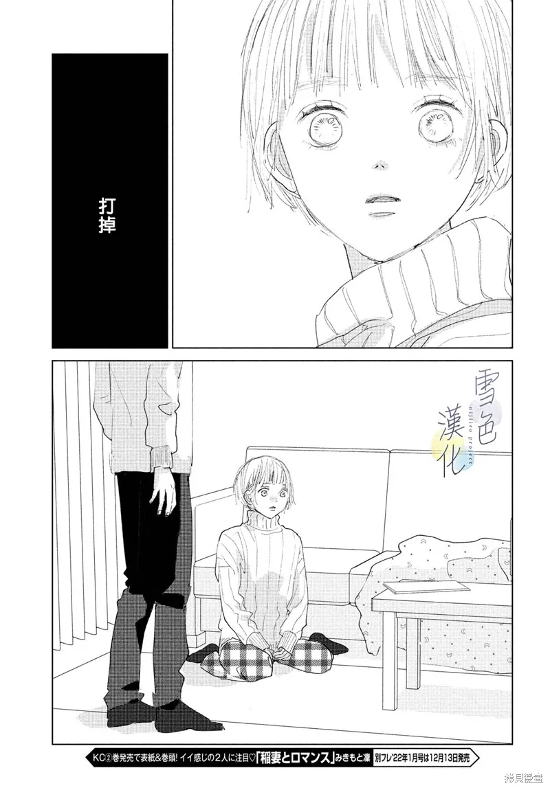 第07话 第13页