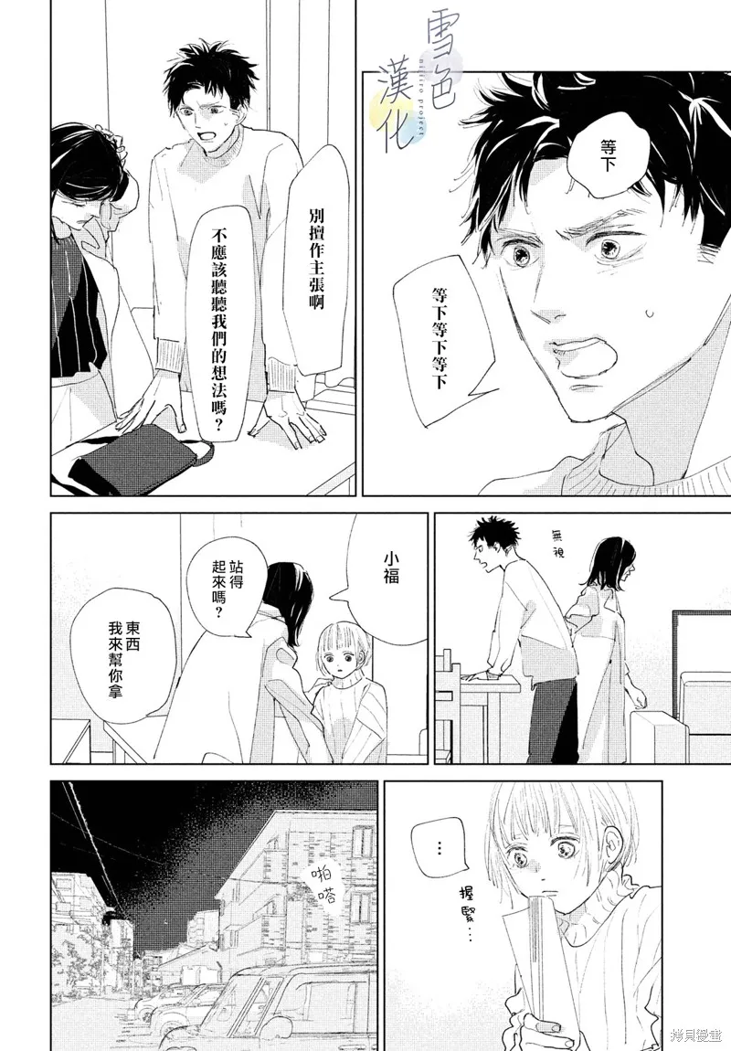 第07话 第14页
