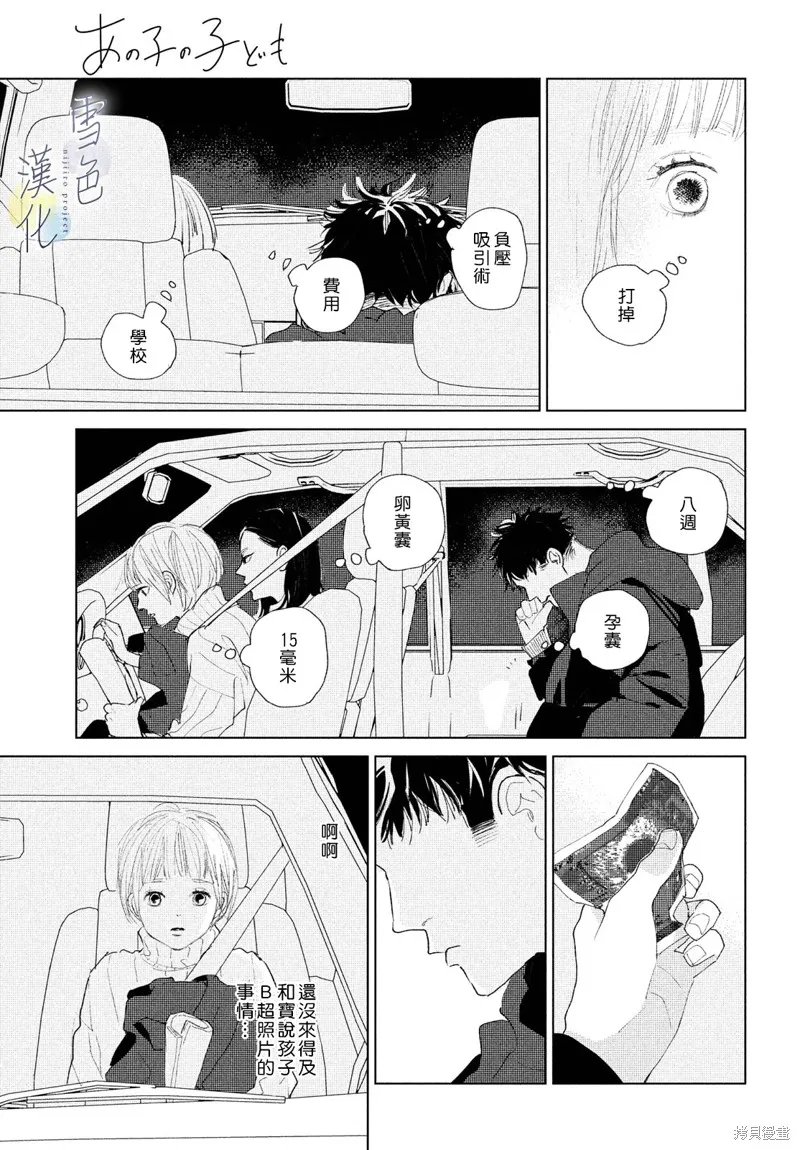 第07话 第17页