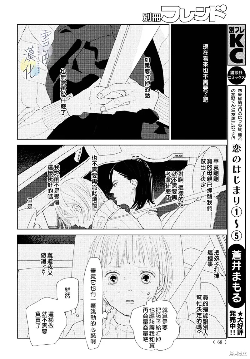 第07话 第18页