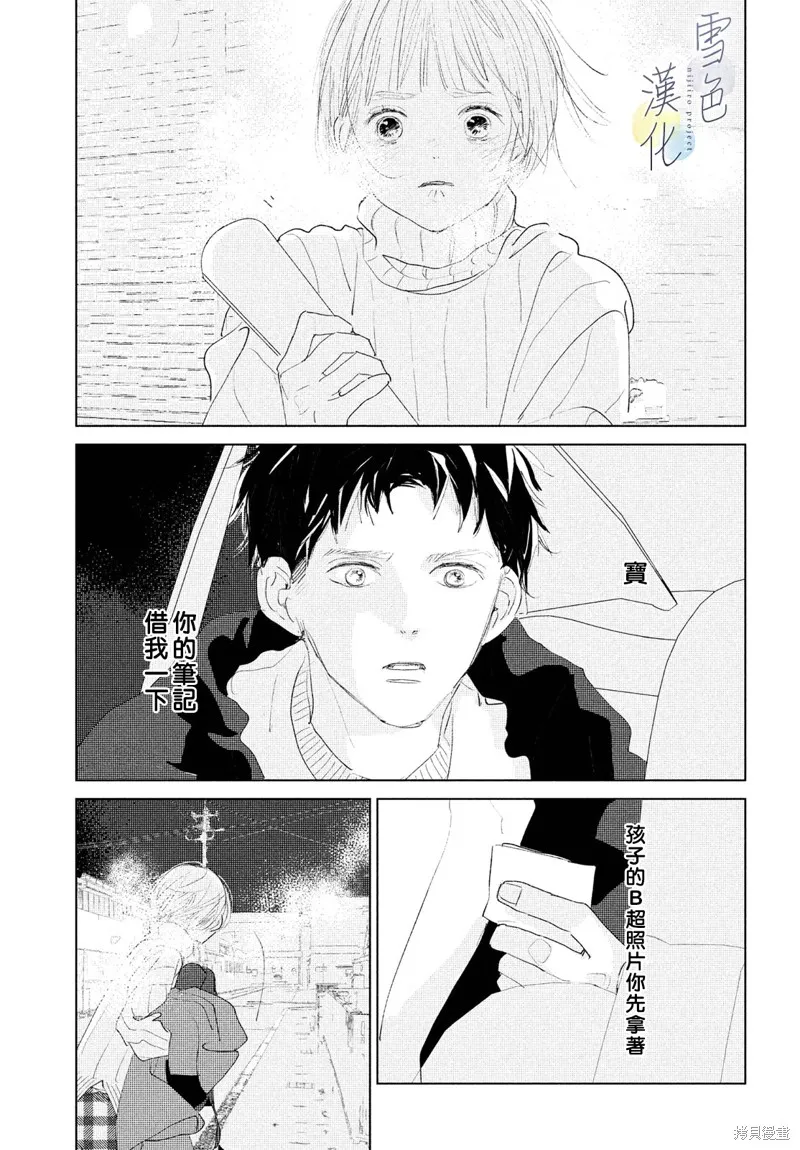 第07话 第23页