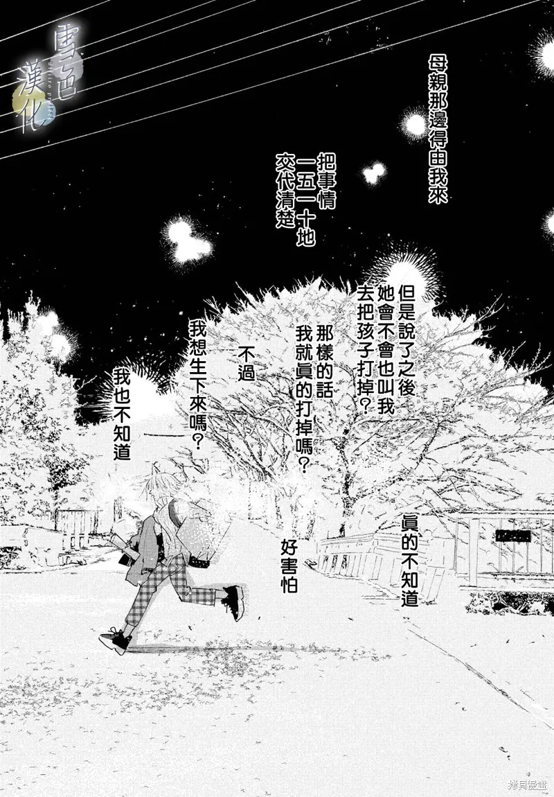 第07话 第25页