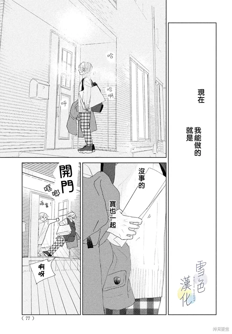 第07话 第27页