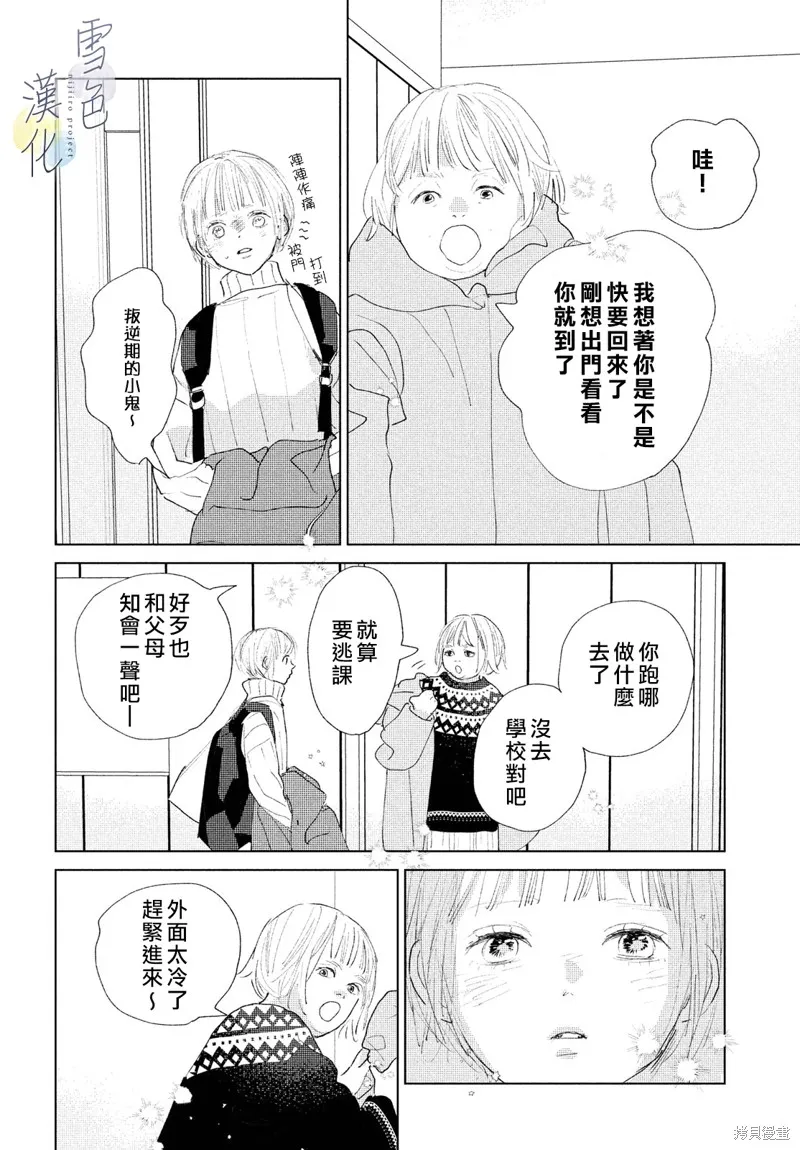第07话 第28页