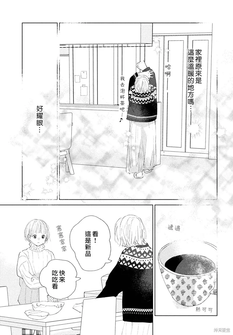 第07话 第29页