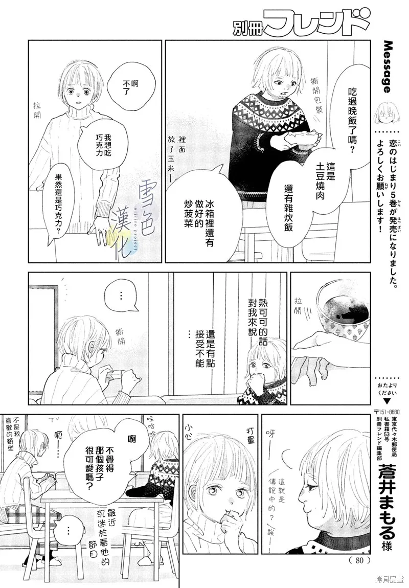 第07话 第30页