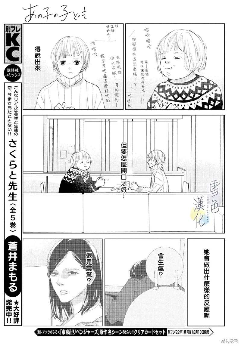 第07话 第31页
