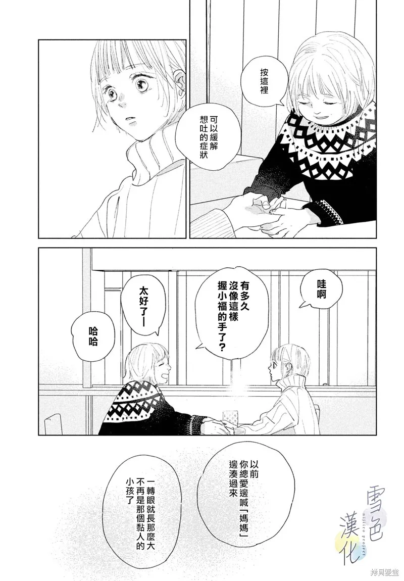 第07话 第33页