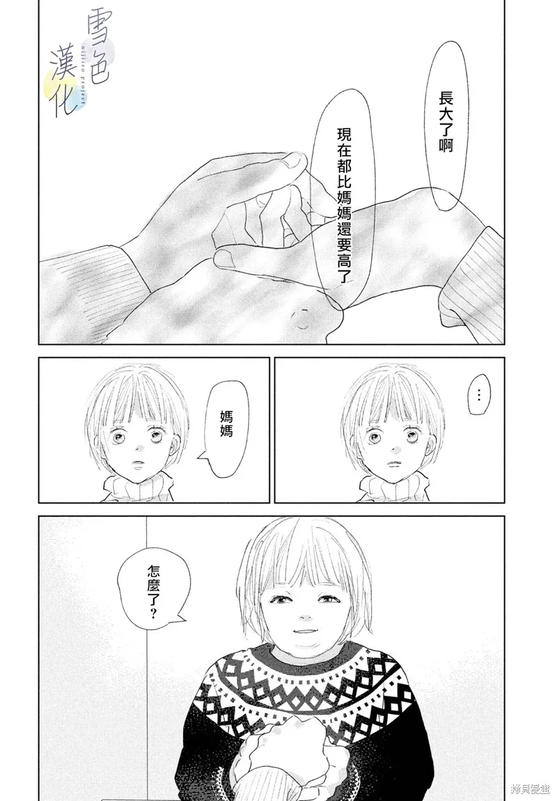 第07话 第34页