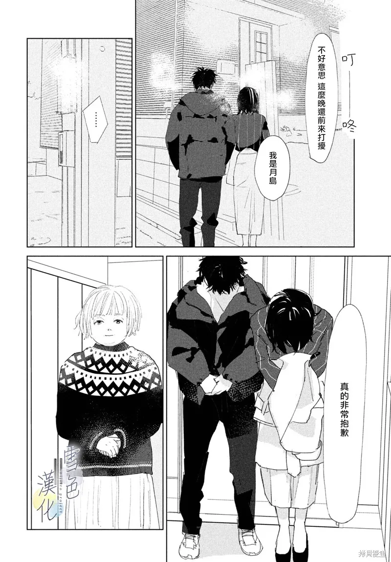 第07话 第36页