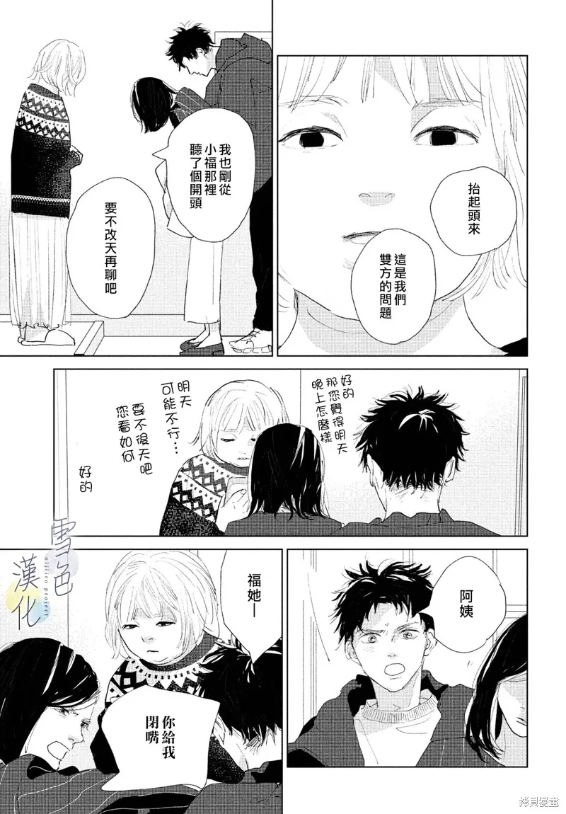 第07话 第37页