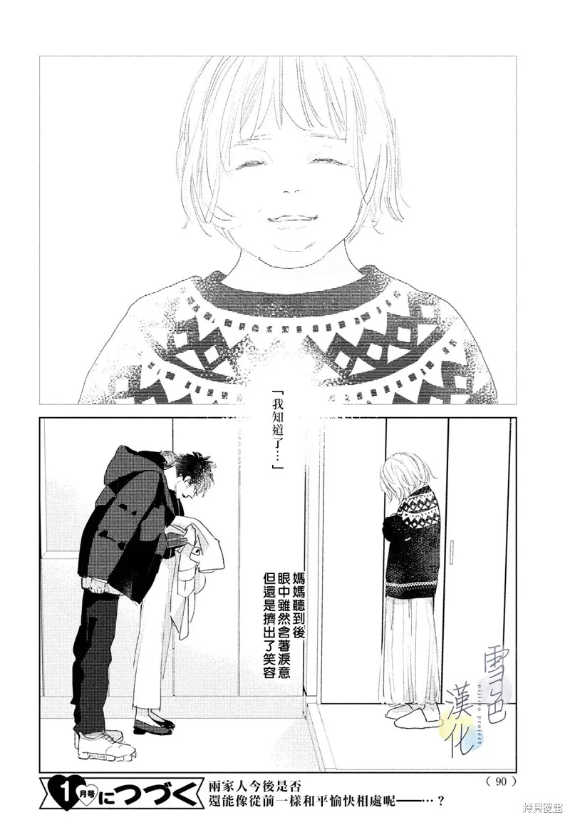 第07话 第40页