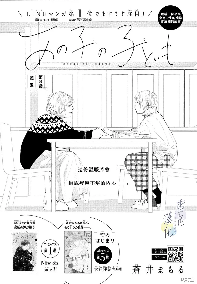 第08话 第1页