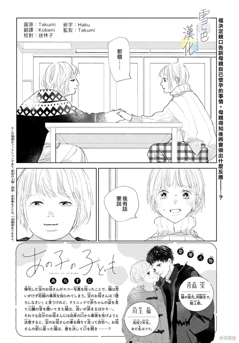 第08话 第2页