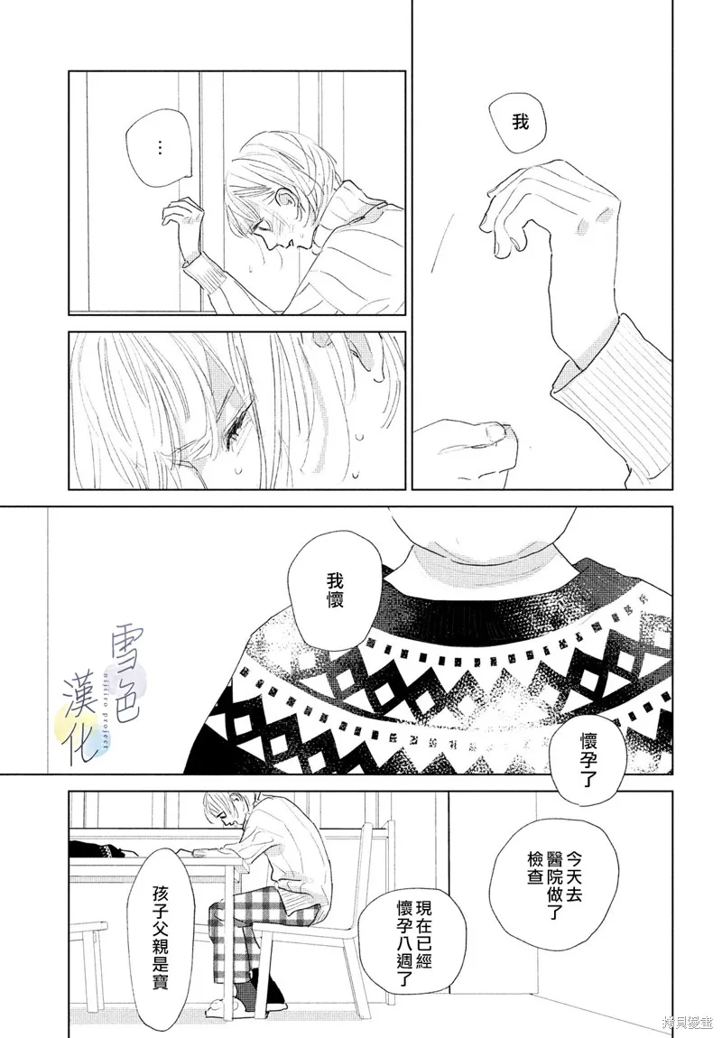 第08话 第3页