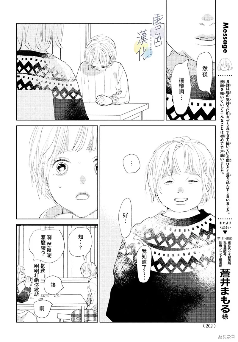 第08话 第4页