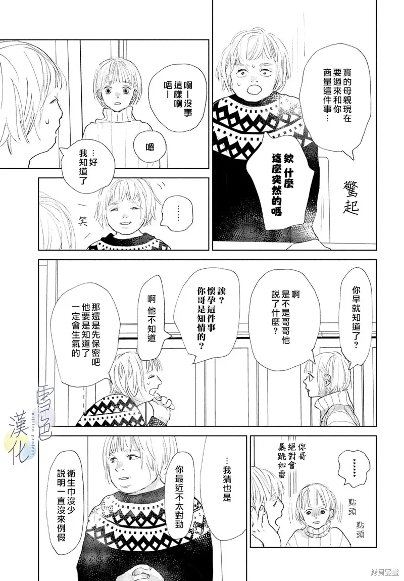 第08话 第5页