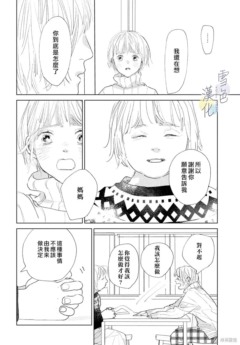 第08话 第6页