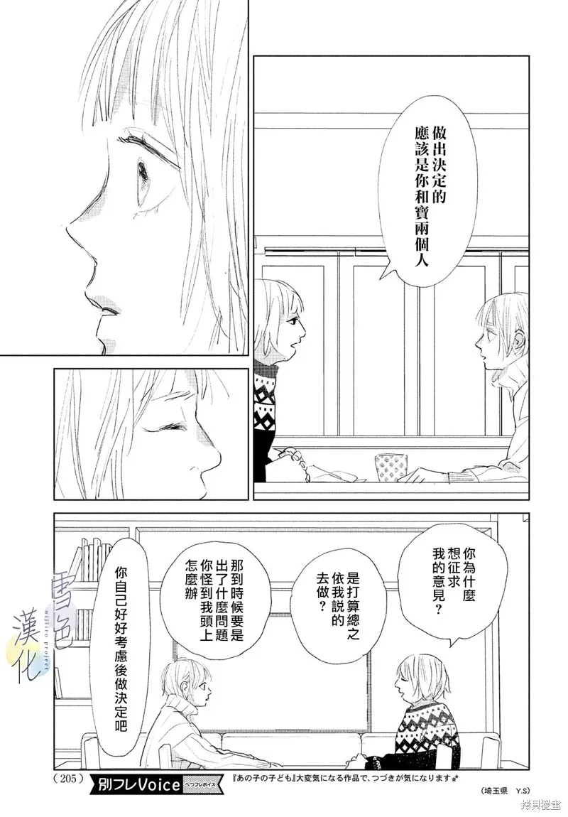 第08话 第7页