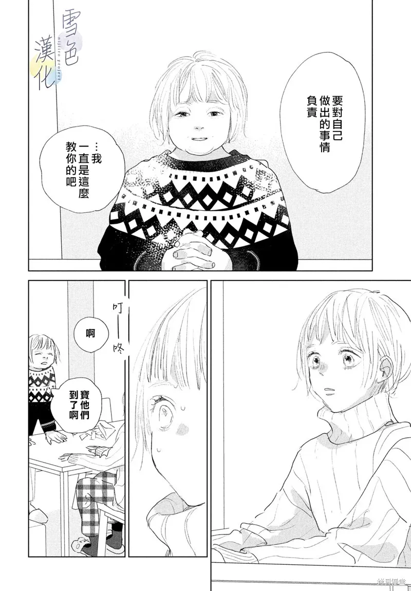 第08话 第8页