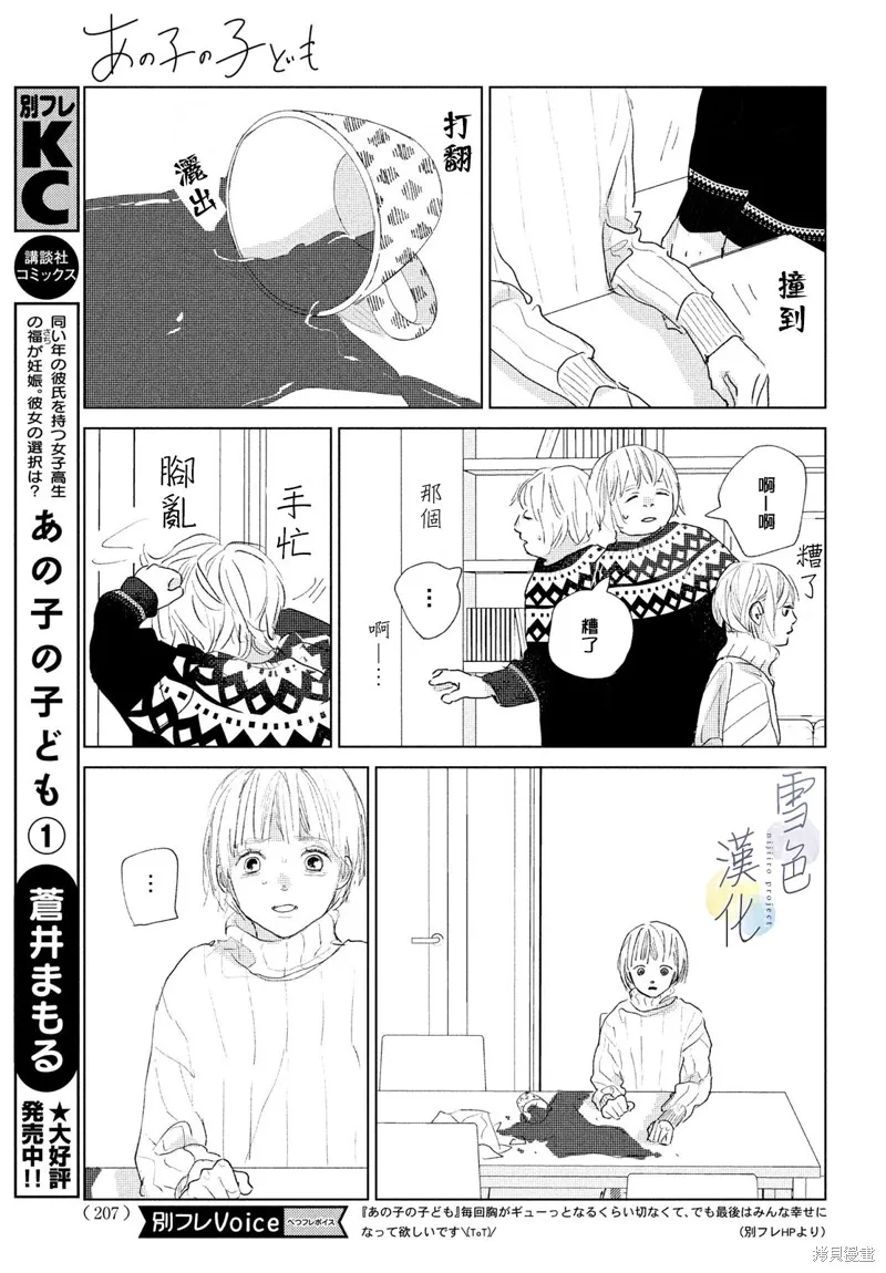 第08话 第9页